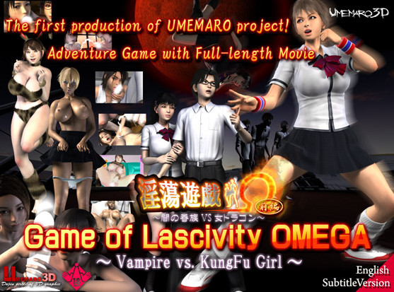 Umemaro 3D - Game of Lascivity OMEGA -Vampire vs. KungFu Girl (Eng)