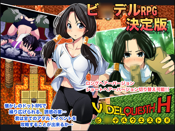 Nana Hentai Game - Below the Equator â€“ Videl Quest H (Eng) | SXS Hentai