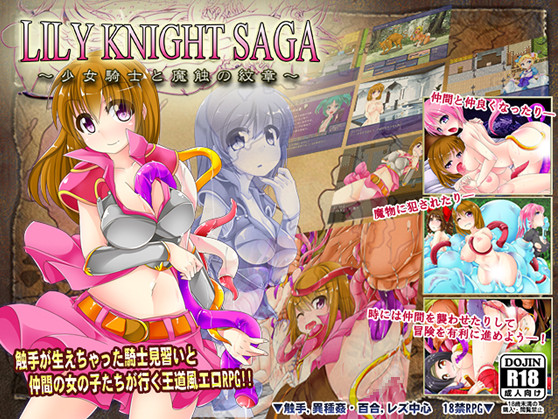 Lily Knight Saga -The Girl Knight and the Crest of Demonia (Eng)