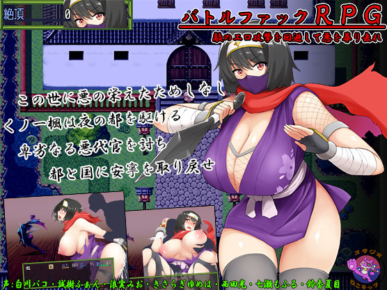 Studio Neko Kick - Kunoichi Kaede