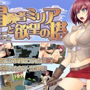 Absolute – Adventurer Miria and the Tower of Desire