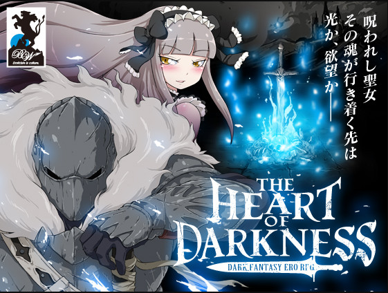 Fantasy Adventure Hentai - BigWednesday â€“ The Heart of Darkness | SXS Hentai