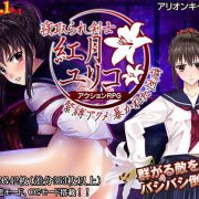 Arion Canvas – NTR Swordsman Kagetsu Yuriko Exploited BDSM Prone