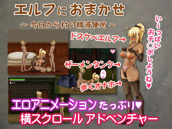 Uotsuki - Elven Girl's Service -Becomes A Cumdump From Today On (Eng)