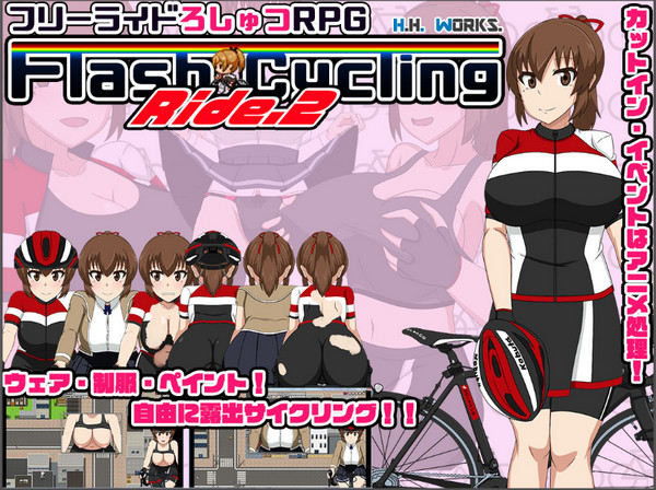 Hhworks - FlashCyclingRide.2 Free Ride Exhibitionist RPG (Eng)