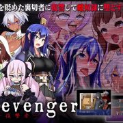 Now Taizu – Revenger