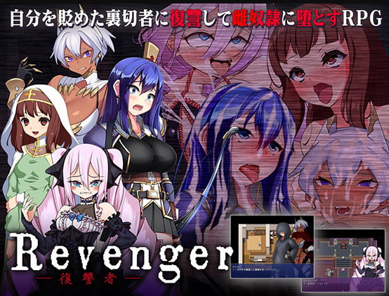 Now Taizu - Revenger