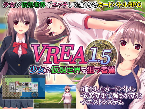 Onsenyukisoft - Vrea 1.5 The Girl and Those Who Target the Virtual World