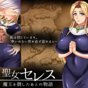 Starworks – Saint Ceres-The Story After Defeating the Demon King (Eng)