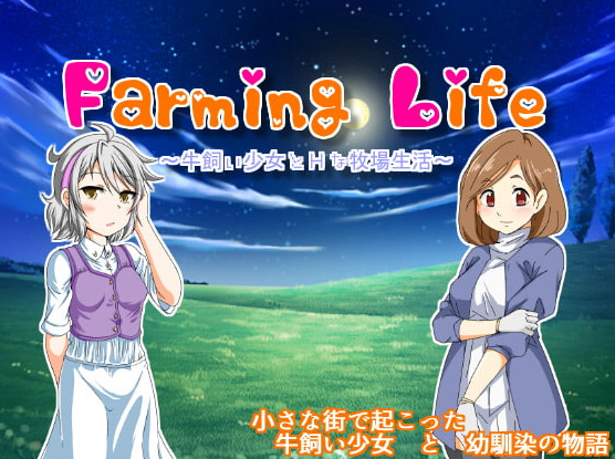 Star's Dream - Farming Life (Eng)
