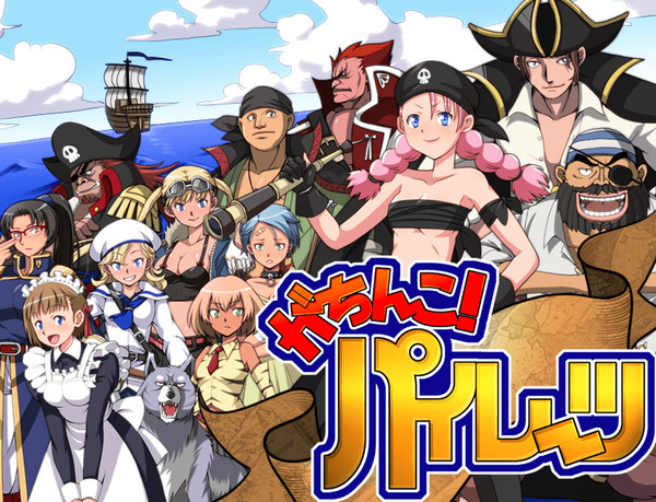 Pon de Ushi - Gachinko Pirates (Eng)