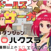 Muramasa Nyanko – Dolls saga