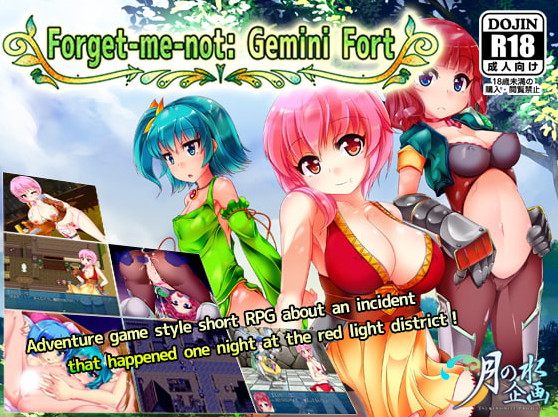Tsukinomizu Project - Forget-Me-Not Gemini Fort (Eng)