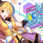 Sushi_soft – Kirakira Stars Idol Project Reika (Eng/Jap/Chi)