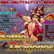 Megrim – Battle of Dragoness (Eng)