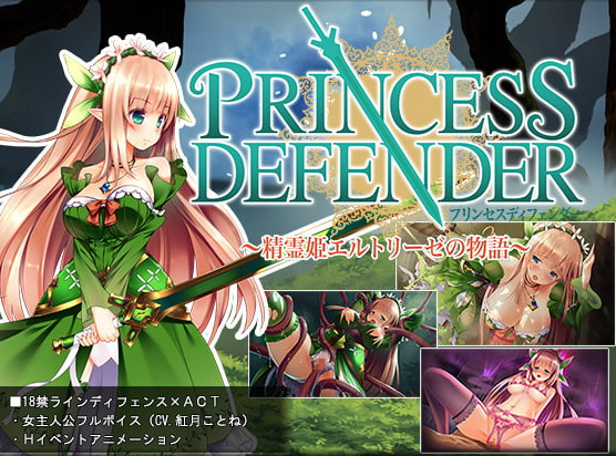 Princess Defender-The Story of the Spirit Princess Eltrise (Eng)