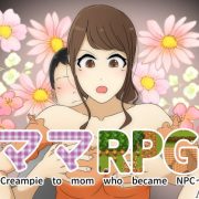 MamaRPG -Creampie to mom who became NPC (Eng)
