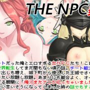 Nijigen Goten – The NPC Sex a NEET 4 (Eng)