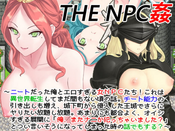 Nijigen Goten - The NPC Sex a NEET 4 (Eng)
