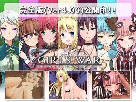 Kagura Games - 7 Girls War