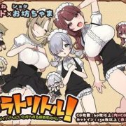 Tora Toritoru! – A search-type RPG that mischiefs maids