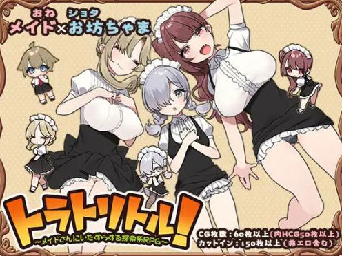Tora Toritoru! - A search-type RPG that mischiefs maids