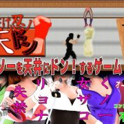 (Game) Kunoichi to the ceiling