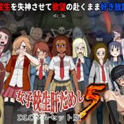 T-ENTA-P – School Girl’s Liver Challenge 5 DLC Full Set Edition