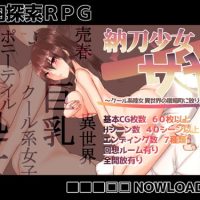 Sheath Shoujo -Aloof Girl is Thrown Into Another Parallel World v1.7