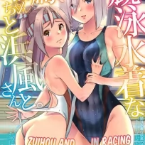 Zuihou and Hamakaze in Racing Swimsuits (English)