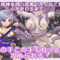 Shinobi Gear-Ninja Rikune will not fall to pleasure v1.01 (Eng)