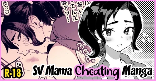 SV Mama Manga (English)