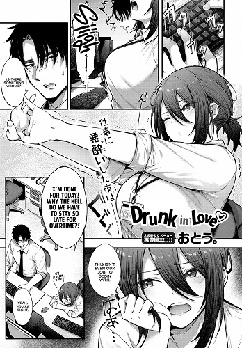 Drunk in Love (English)