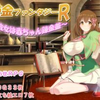 Alchemy Fantasy R – She’s a Baby Alchemist (Japanese, English)