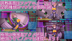 Agent Mirai Extreme Acme Machine Rape Training [Final] [Mediocre Umaaji Lady II] screenshot 2