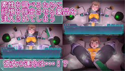 Agent Mirai Extreme Acme Machine Rape Training [Final] [Mediocre Umaaji Lady II] screenshot 4