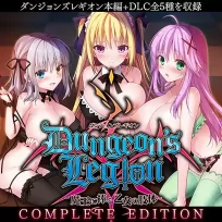 (h-game) Dungeon’s Legion – Complete Edition 1.3.1 (Japanese, English)