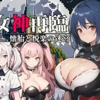 (jrpg h-game) Second Coming of the Goddess Labyrinth of Pregnancy and Pleasure