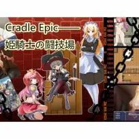 (h-game) Cradle Epic – Warrior Princess Arena