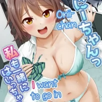 Onii-chan I want to go in too (English)