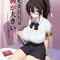 Rumor Has It That The New Chairman of Disciplinary Committee Has Huge Breasts (English)