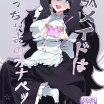 Useless Maid is Young Masters Pet (English)