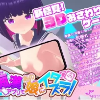 (h-game) Loop Train – Play Pranks on a Girl with a Molestation App! 1.02 (Eng)