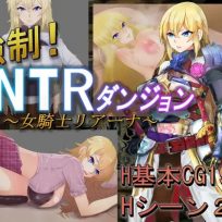 Forced! NTR Dungeon – Female Knight Rihanna v1.00 (Eng)