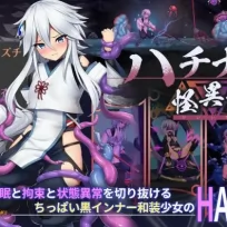 (h-game) HACHINA – Ghost Story 1.5 (eng)