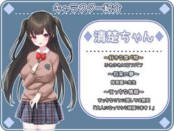 Seiso-Za-Bicchi: ~The Pure Girl's Harassment Prostitution Activities~ [v1.0] [moQ moQ soft] screenshot 8