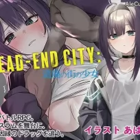 (jrpg h-game) Dead-End City: The Girl in the City of Decadence 1.0.2
