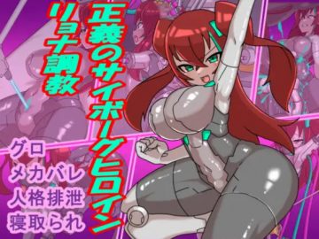 Training of the Cybernetic Heroine of Justice v1.00 (Eng)