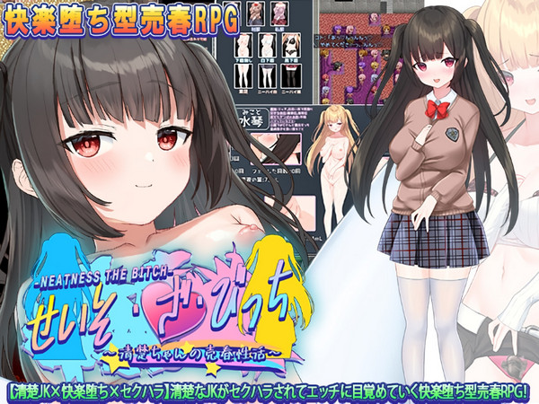 Seiso-Za-Bicchi: -The Pure Girl's Harassment Prostitution Activities v1.0 (Eng)