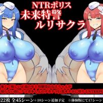 NTR Police Ruri Sakura v1.10